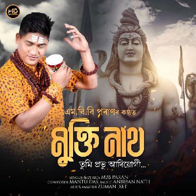 Mukti Nath, Listen the songs of  Mukti Nath, Play the songs of Mukti Nath, Download the songs of Mukti Nath