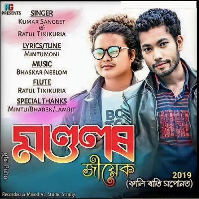 Mondolor Jiyek (Kali Rati Hopunot 2019), Listen the songs of  Mondolor Jiyek (Kali Rati Hopunot 2019), Play the songs of Mondolor Jiyek (Kali Rati Hopunot 2019), Download the songs of Mondolor Jiyek (Kali Rati Hopunot 2019)