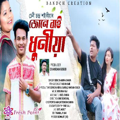 Junebai Dhuniya, Listen the song Junebai Dhuniya, Play the song Junebai Dhuniya, Download the song Junebai Dhuniya