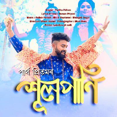 Xulopani, Listen the song Xulopani, Play the song Xulopani, Download the song Xulopani