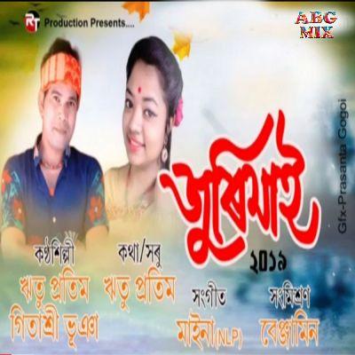 Jurimai 2019, Listen the songs of  Jurimai 2019, Play the songs of Jurimai 2019, Download the songs of Jurimai 2019