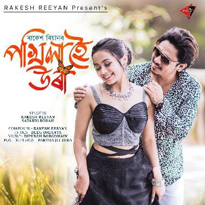 Pokhila Hoi Ura, Listen the songs of  Pokhila Hoi Ura, Play the songs of Pokhila Hoi Ura, Download the songs of Pokhila Hoi Ura