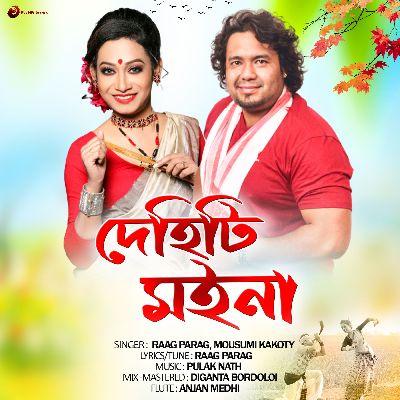 Dehiti Moina, Listen the song Dehiti Moina, Play the song Dehiti Moina, Download the song Dehiti Moina