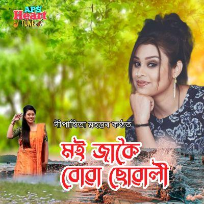 Moi Jakoi Buwa Suwali, Listen the song Moi Jakoi Buwa Suwali, Play the song Moi Jakoi Buwa Suwali, Download the song Moi Jakoi Buwa Suwali