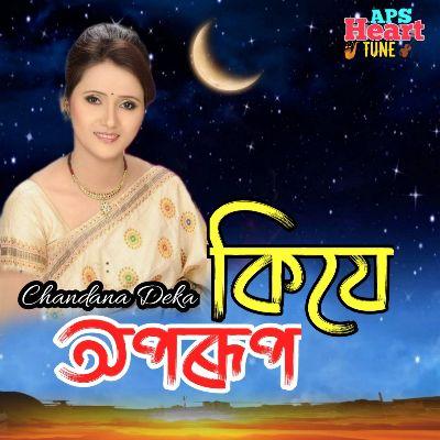 Kije Aparup, Listen the song Kije Aparup, Play the song Kije Aparup, Download the song Kije Aparup