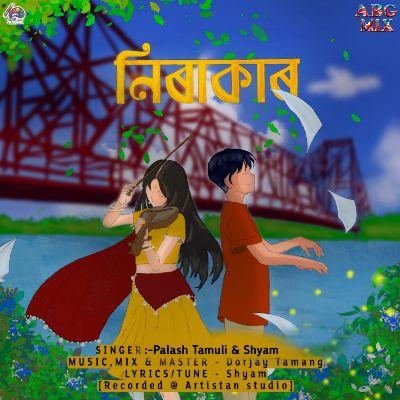 Nirakar, Listen the song Nirakar, Play the song Nirakar, Download the song Nirakar