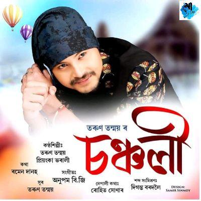 Chanchali, Listen the song Chanchali, Play the song Chanchali, Download the song Chanchali