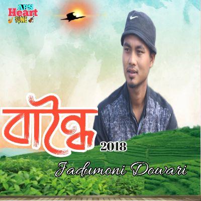 Bandhoi 2018, Listen the song Bandhoi 2018, Play the song Bandhoi 2018, Download the song Bandhoi 2018