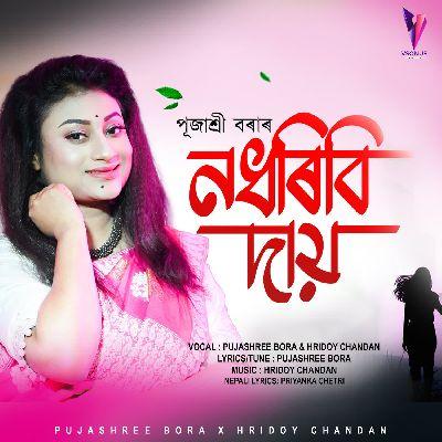 Nodhoribi Daai, Listen the songs of  Nodhoribi Daai, Play the songs of Nodhoribi Daai, Download the songs of Nodhoribi Daai