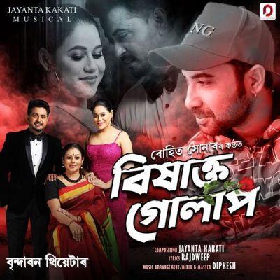 Bixakta Gulap, Listen the songs of  Bixakta Gulap, Play the songs of Bixakta Gulap, Download the songs of Bixakta Gulap