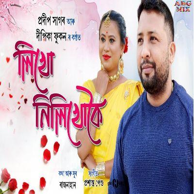 Likhu Nilikhu Koi, Listen the songs of  Likhu Nilikhu Koi, Play the songs of Likhu Nilikhu Koi, Download the songs of Likhu Nilikhu Koi