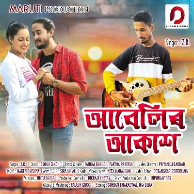 Aabelir Akash, Listen the song Aabelir Akash, Play the song Aabelir Akash, Download the song Aabelir Akash