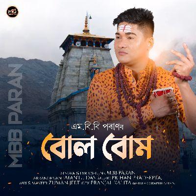 Bol Bom, Listen the song Bol Bom, Play the song Bol Bom, Download the song Bol Bom