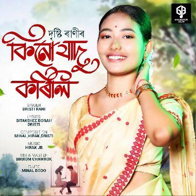 Kinu Jadu Korili, Listen the song Kinu Jadu Korili, Play the song Kinu Jadu Korili, Download the song Kinu Jadu Korili