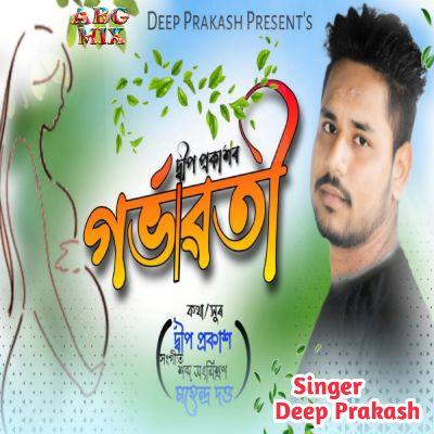 Gorbhawoti, Listen the song Gorbhawoti, Play the song Gorbhawoti, Download the song Gorbhawoti