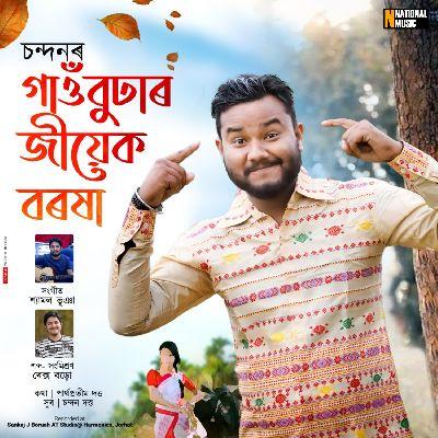 Gawbuhar Jiyek Borokha, Listen the song Gawbuhar Jiyek Borokha, Play the song Gawbuhar Jiyek Borokha, Download the song Gawbuhar Jiyek Borokha