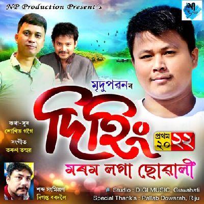 Morom Loga Suwali (From "Dihing 2022"), Listen the song Morom Loga Suwali (From "Dihing 2022"), Play the song Morom Loga Suwali (From "Dihing 2022"), Download the song Morom Loga Suwali (From "Dihing 2022")