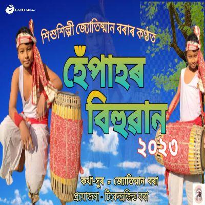 Hepahor Bihuwan, Listen the song Hepahor Bihuwan, Play the song Hepahor Bihuwan, Download the song Hepahor Bihuwan