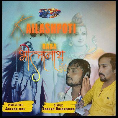 Kailashpoti Baba Bholanath, Listen the song Kailashpoti Baba Bholanath, Play the song Kailashpoti Baba Bholanath, Download the song Kailashpoti Baba Bholanath