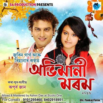 Abhimani Morom, Listen the song Abhimani Morom, Play the song Abhimani Morom, Download the song Abhimani Morom