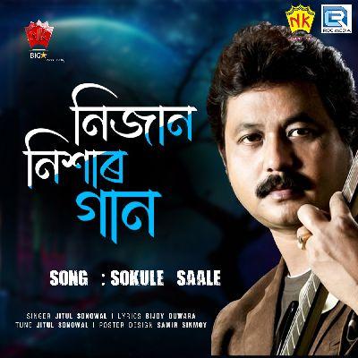 Sokule Saale, Listen the songs of  Sokule Saale, Play the songs of Sokule Saale, Download the songs of Sokule Saale