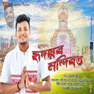 Hridoyar Mondirot, Listen the song Hridoyar Mondirot, Play the song Hridoyar Mondirot, Download the song Hridoyar Mondirot