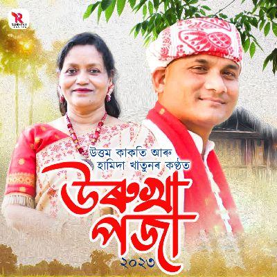 Urukha Poja, Listen the song Urukha Poja, Play the song Urukha Poja, Download the song Urukha Poja