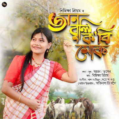 Jaan Buli Kobi Muk, Listen the song Jaan Buli Kobi Muk, Play the song Jaan Buli Kobi Muk, Download the song Jaan Buli Kobi Muk