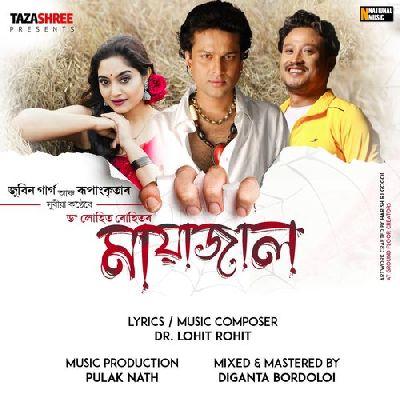 Mayazaal, Listen the song Mayazaal, Play the song Mayazaal, Download the song Mayazaal