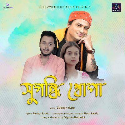 Sugandhi Khupa, Listen the song Sugandhi Khupa, Play the song Sugandhi Khupa, Download the song Sugandhi Khupa