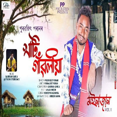 Khati Gaonliya, Listen the song Khati Gaonliya, Play the song Khati Gaonliya, Download the song Khati Gaonliya