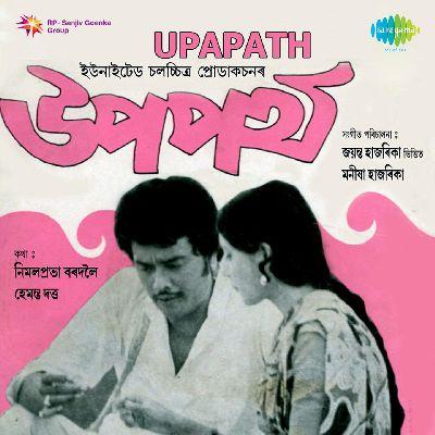 Kun Hero Rupohi Bijuli, Listen the song Kun Hero Rupohi Bijuli, Play the song Kun Hero Rupohi Bijuli, Download the song Kun Hero Rupohi Bijuli