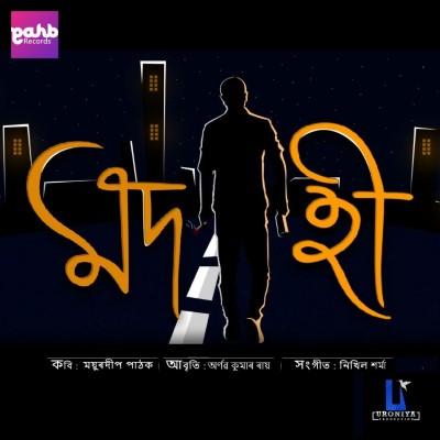 Modahi, Listen the song Modahi, Play the song Modahi, Download the song Modahi