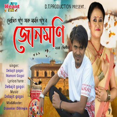 Junmoni 2024, Listen the songs of  Junmoni 2024, Play the songs of Junmoni 2024, Download the songs of Junmoni 2024