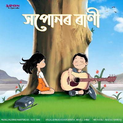 Xopunor Rani, Listen the song Xopunor Rani, Play the song Xopunor Rani, Download the song Xopunor Rani