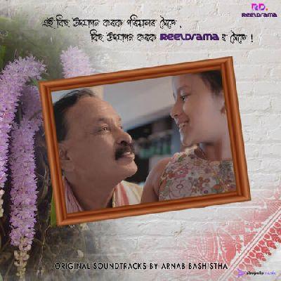 Bihu Vibe, Listen the song Bihu Vibe, Play the song Bihu Vibe, Download the song Bihu Vibe