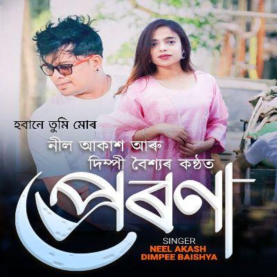 Hobane Tumi Mur Prerona, Listen the song Hobane Tumi Mur Prerona, Play the song Hobane Tumi Mur Prerona, Download the song Hobane Tumi Mur Prerona