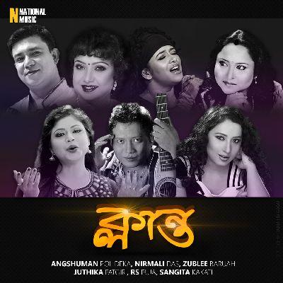 Monor Akaxot Biringe, Listen the songs of  Monor Akaxot Biringe, Play the songs of Monor Akaxot Biringe, Download the songs of Monor Akaxot Biringe