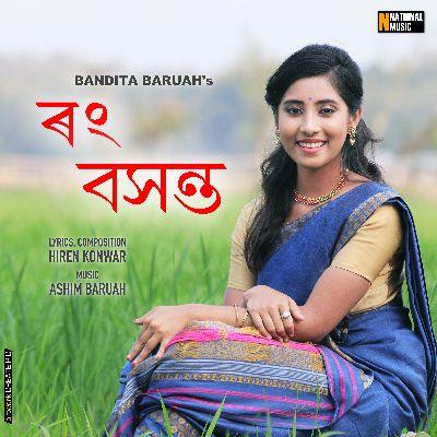 Rang Bokhonto, Listen the songs of  Rang Bokhonto, Play the songs of Rang Bokhonto, Download the songs of Rang Bokhonto