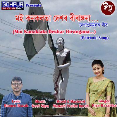 Moi Kanaklata Deshar Birangana, Listen the song Moi Kanaklata Deshar Birangana, Play the song Moi Kanaklata Deshar Birangana, Download the song Moi Kanaklata Deshar Birangana