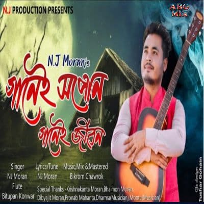 Ganei Hopun Ganei Jibon, Listen the songs of  Ganei Hopun Ganei Jibon, Play the songs of Ganei Hopun Ganei Jibon, Download the songs of Ganei Hopun Ganei Jibon