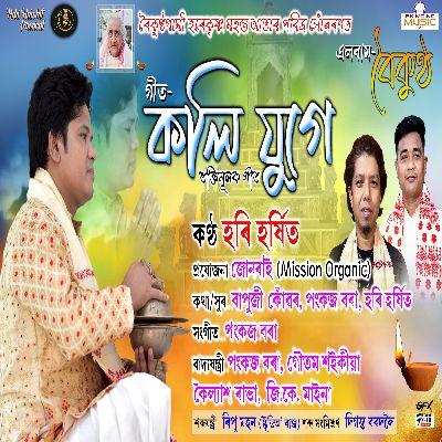 Koli Juge, Listen the song Koli Juge, Play the song Koli Juge, Download the song Koli Juge