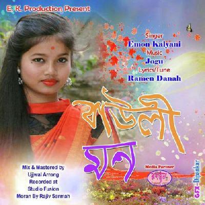 Mon Majuli, Listen the songs of  Mon Majuli, Play the songs of Mon Majuli, Download the songs of Mon Majuli