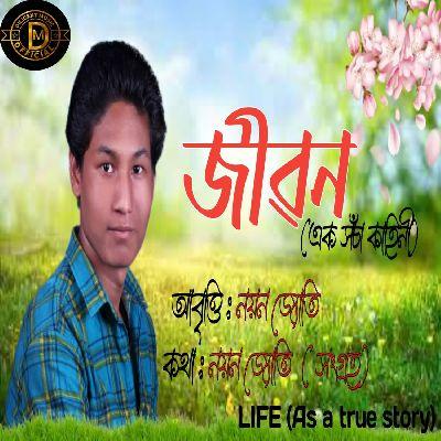 Jibon (Ek Hosa Kahini), Listen the song Jibon (Ek Hosa Kahini), Play the song Jibon (Ek Hosa Kahini), Download the song Jibon (Ek Hosa Kahini)