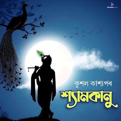 Shyamkanu, Listen the song Shyamkanu, Play the song Shyamkanu, Download the song Shyamkanu