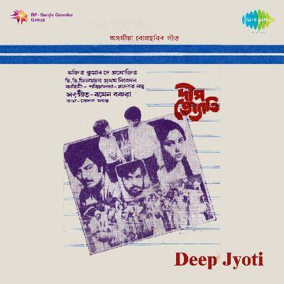 Nayan Dila Tumi, Listen the song Nayan Dila Tumi, Play the song Nayan Dila Tumi, Download the song Nayan Dila Tumi