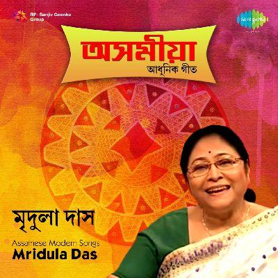 Khela Ghoroloi Kiyonu Ahila, Listen the song Khela Ghoroloi Kiyonu Ahila, Play the song Khela Ghoroloi Kiyonu Ahila, Download the song Khela Ghoroloi Kiyonu Ahila