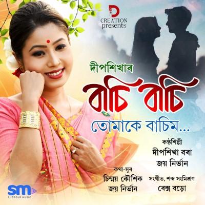 Basi Basi Tumake Basim, Listen the song Basi Basi Tumake Basim, Play the song Basi Basi Tumake Basim, Download the song Basi Basi Tumake Basim