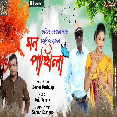 Moon Pokhila, Listen the song Moon Pokhila, Play the song Moon Pokhila, Download the song Moon Pokhila