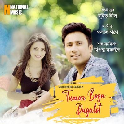 Tumar Boga Dugalot, Listen the song Tumar Boga Dugalot, Play the song Tumar Boga Dugalot, Download the song Tumar Boga Dugalot